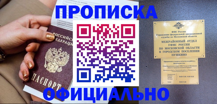 регистрация для дет. сада в Кушве