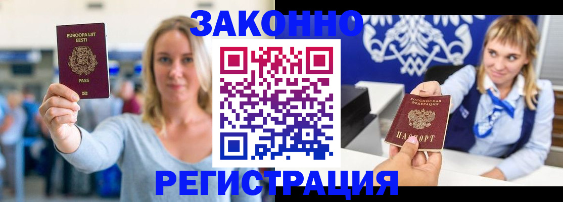 временная регистрация гарантия в Кушве