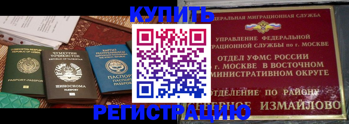 временная регистрация надежно в Кушве
