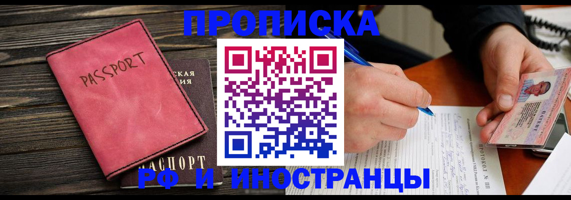 прописка для кредита в Кушве