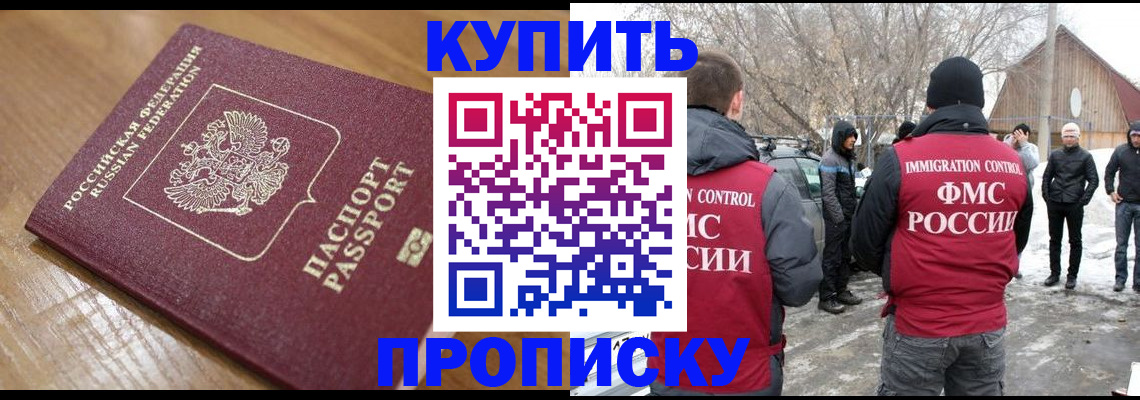 временная регистрация гарантия в Кушве